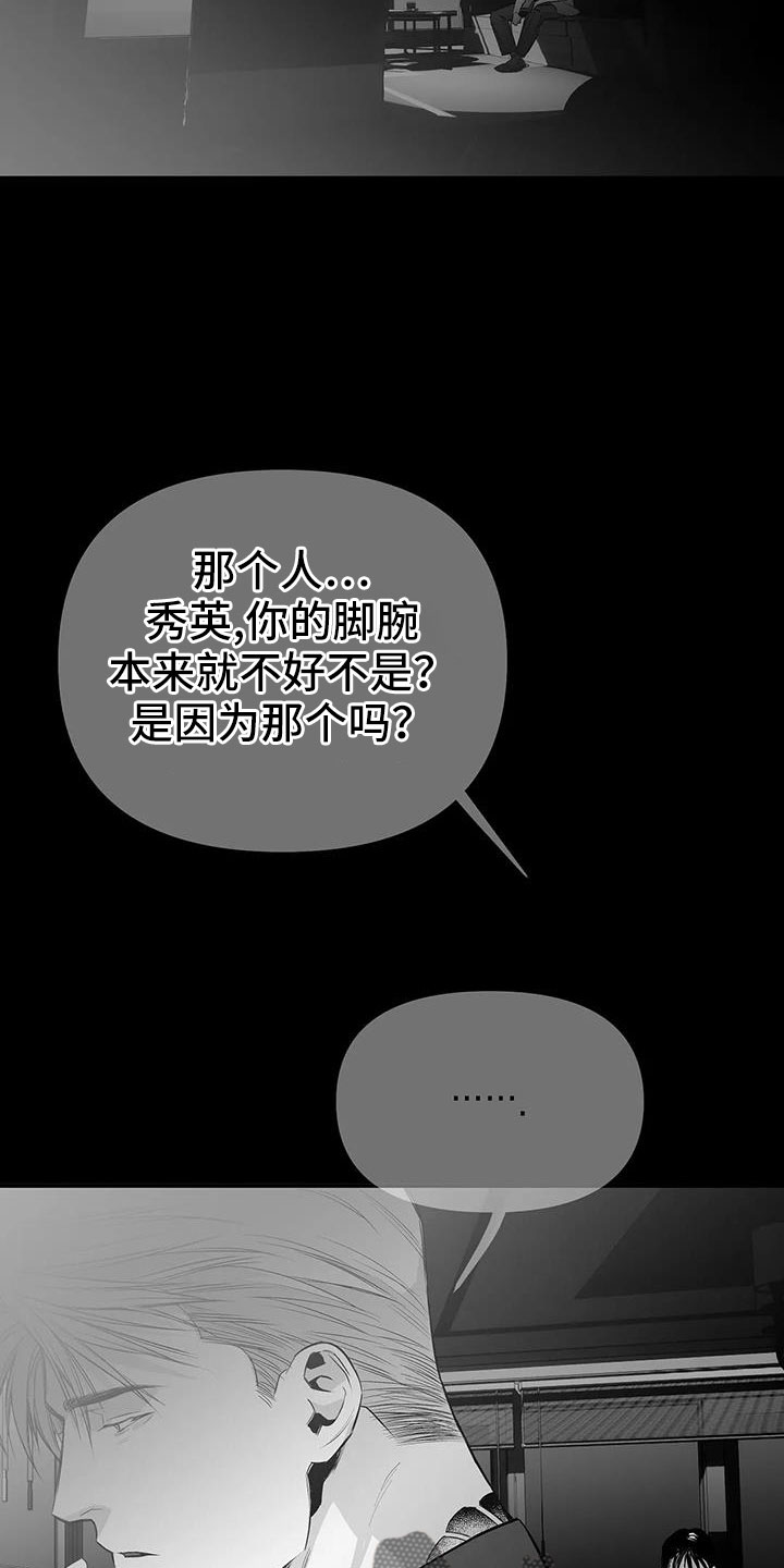 《拳击手》漫画最新章节第220章：【第三季】送你回去免费下拉式在线观看章节第【26】张图片