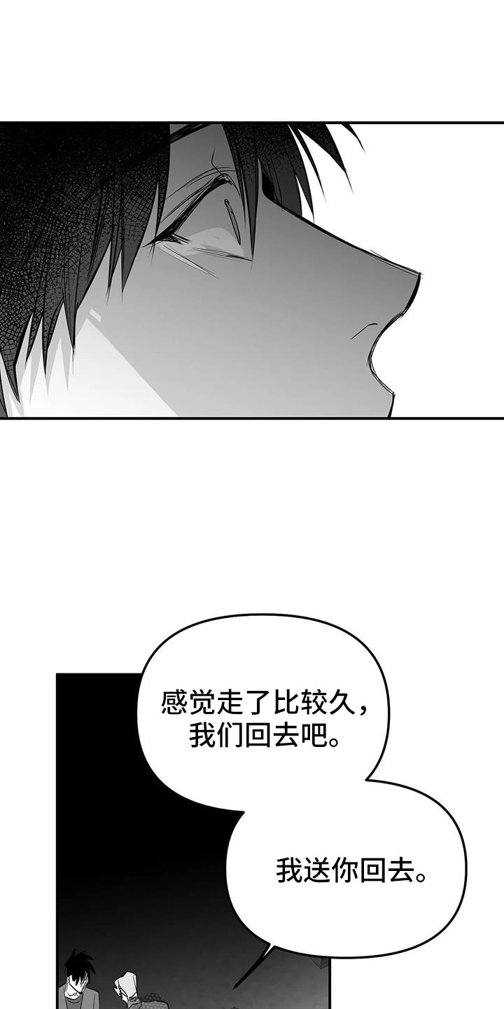 《拳击手》漫画最新章节第220章：【第三季】送你回去免费下拉式在线观看章节第【11】张图片