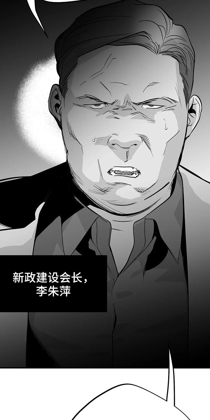 《拳击手》漫画最新章节第221章：【第三季】死了免费下拉式在线观看章节第【14】张图片