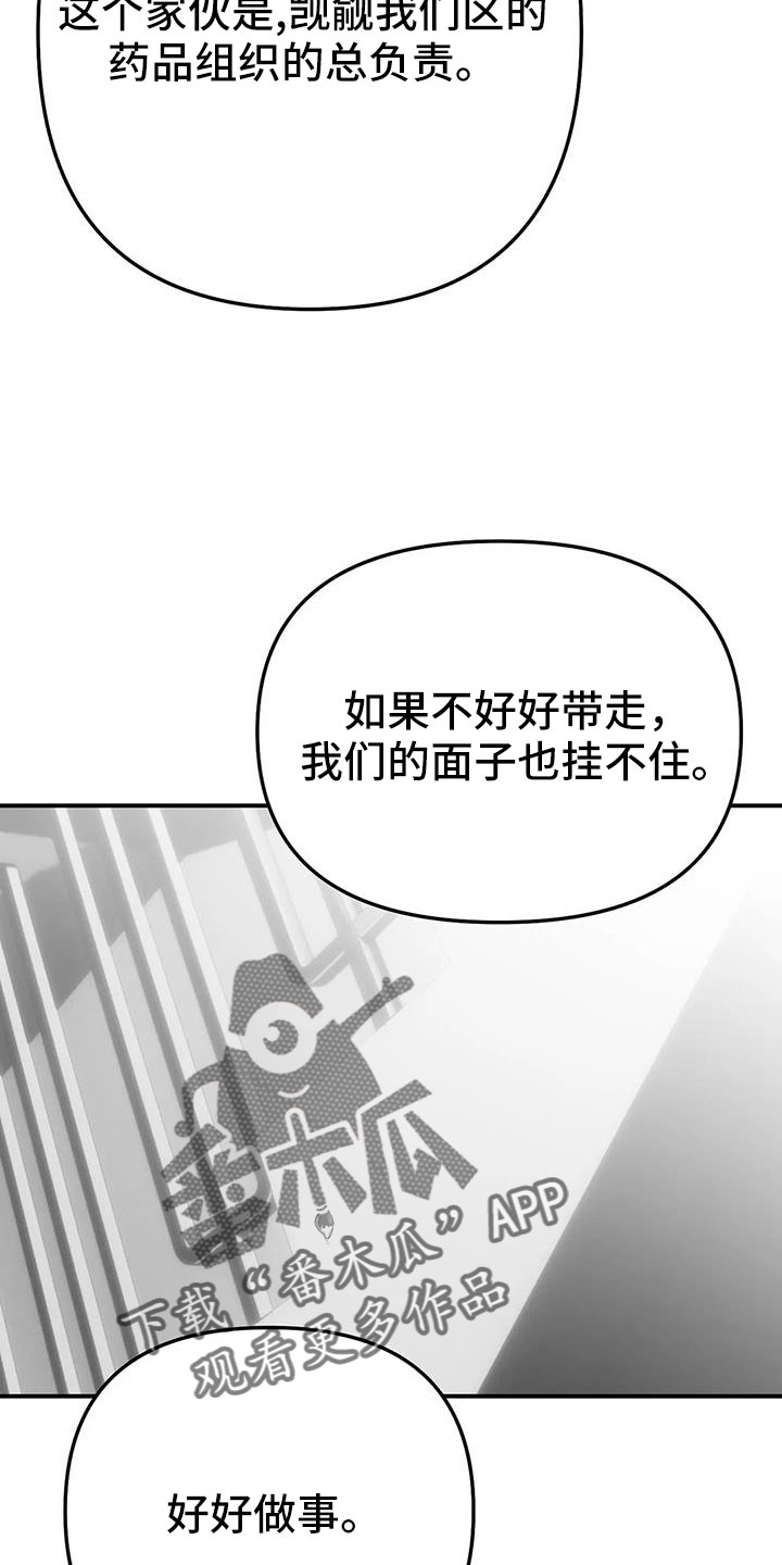 《拳击手》漫画最新章节第221章：【第三季】死了免费下拉式在线观看章节第【27】张图片