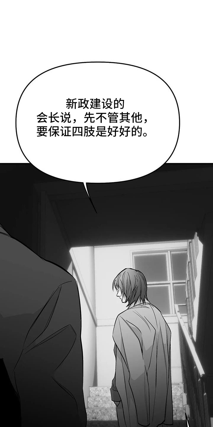 《拳击手》漫画最新章节第221章：【第三季】死了免费下拉式在线观看章节第【32】张图片