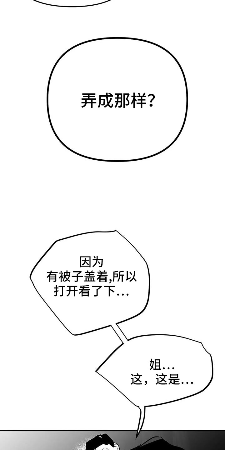 《拳击手》漫画最新章节第221章：【第三季】死了免费下拉式在线观看章节第【5】张图片