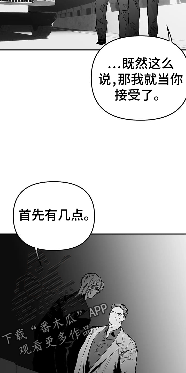 《拳击手》漫画最新章节第222章：【第三季】知晓免费下拉式在线观看章节第【4】张图片