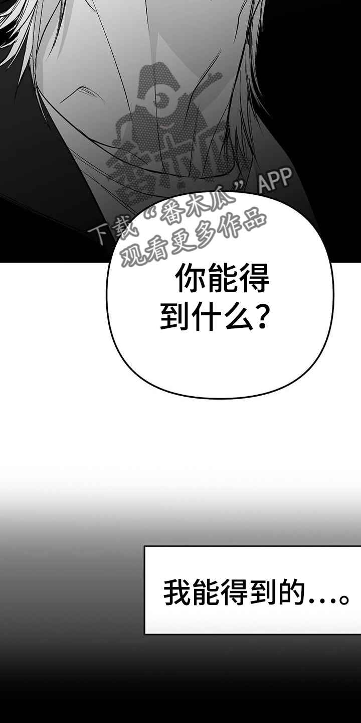 《拳击手》漫画最新章节第222章：【第三季】知晓免费下拉式在线观看章节第【12】张图片