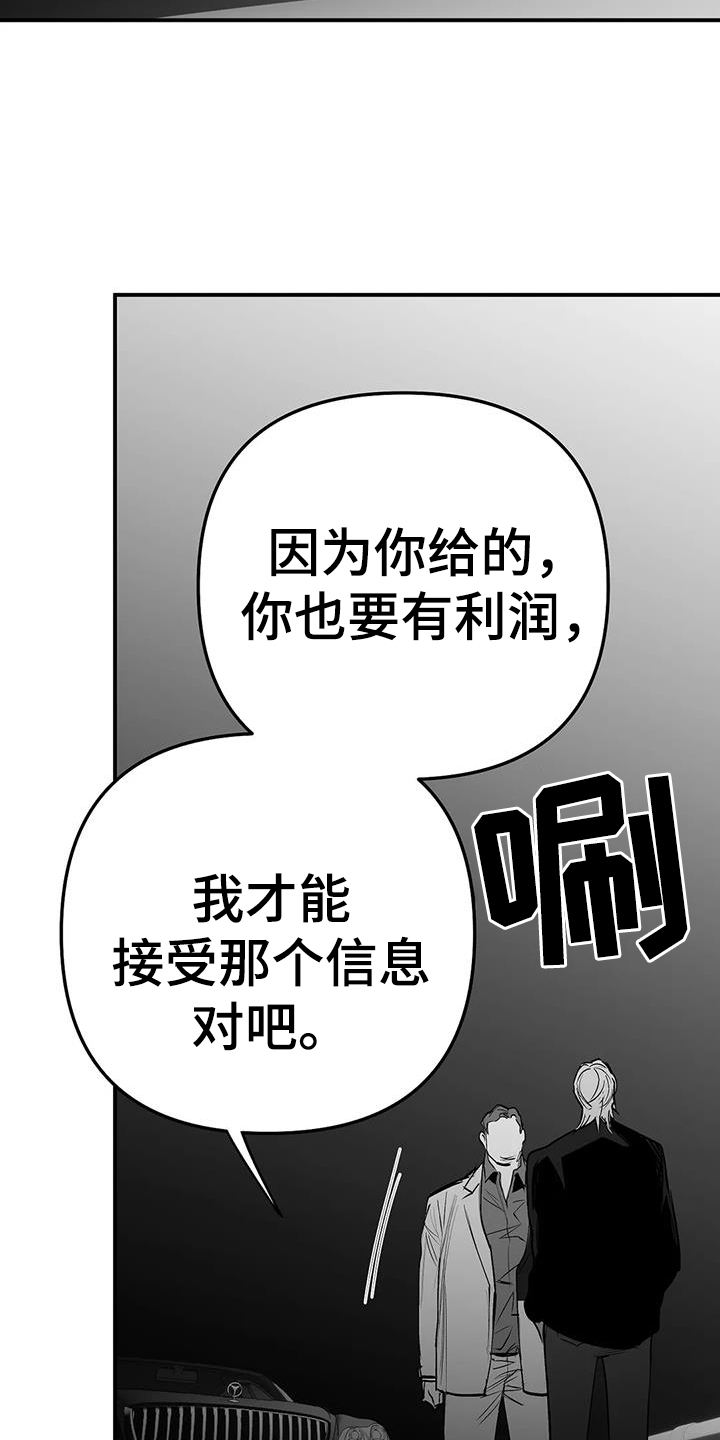 《拳击手》漫画最新章节第222章：【第三季】知晓免费下拉式在线观看章节第【15】张图片