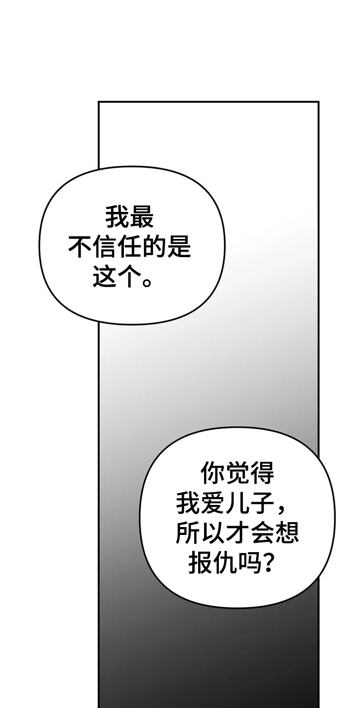 《拳击手》漫画最新章节第222章：【第三季】知晓免费下拉式在线观看章节第【19】张图片