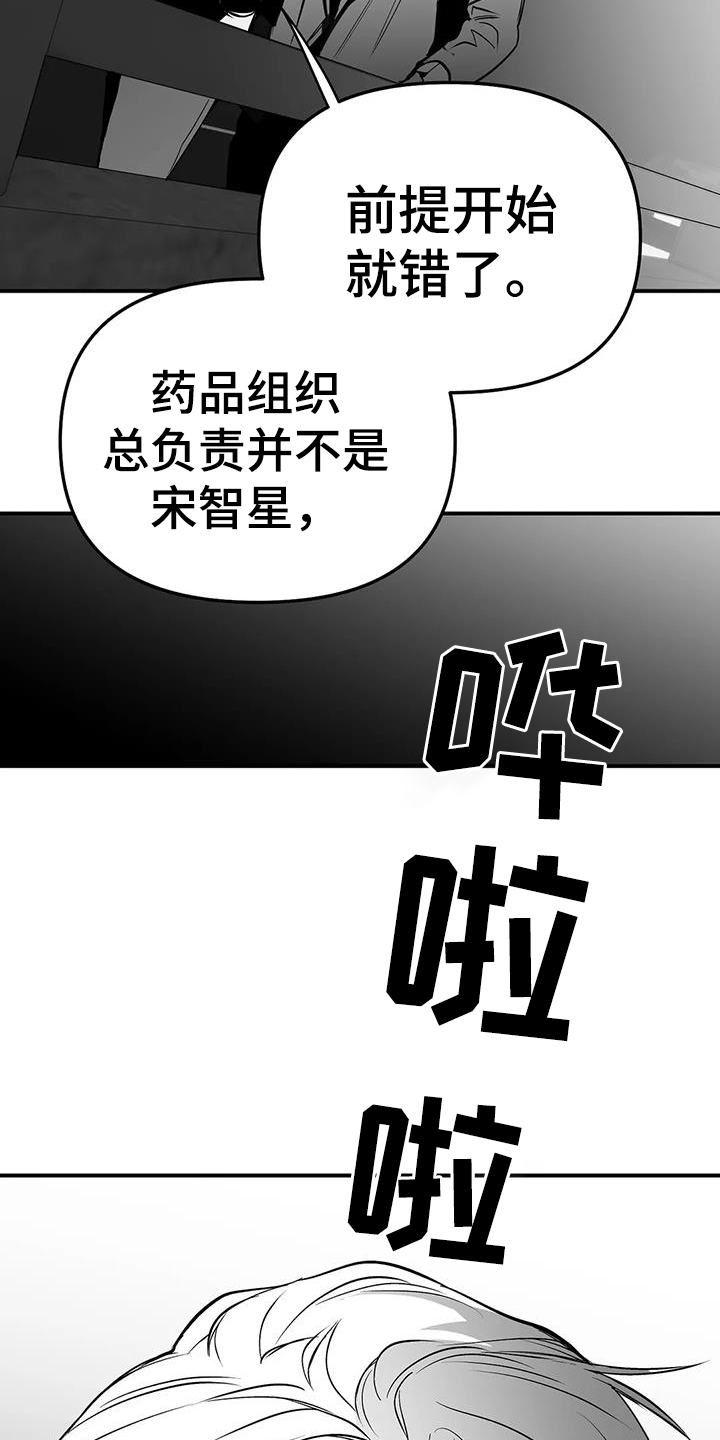 《拳击手》漫画最新章节第222章：【第三季】知晓免费下拉式在线观看章节第【3】张图片