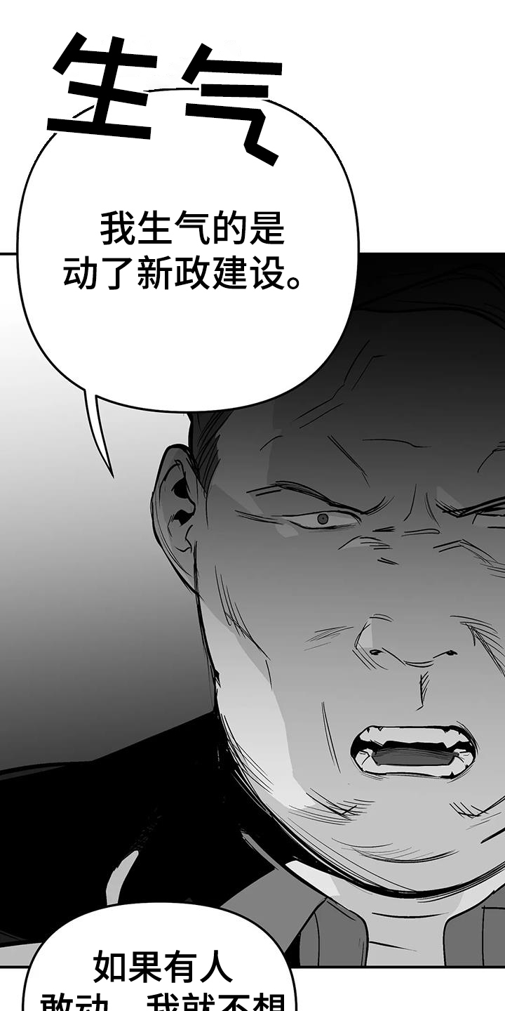 《拳击手》漫画最新章节第222章：【第三季】知晓免费下拉式在线观看章节第【17】张图片