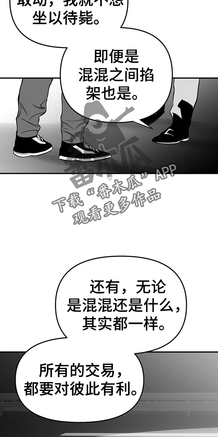 《拳击手》漫画最新章节第222章：【第三季】知晓免费下拉式在线观看章节第【16】张图片