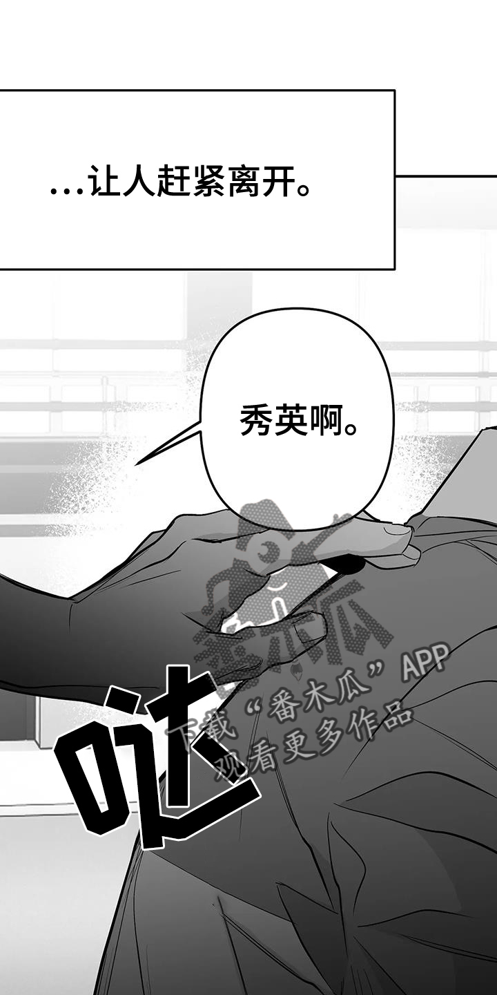 《拳击手》漫画最新章节第223章：【第三季】陪练免费下拉式在线观看章节第【9】张图片