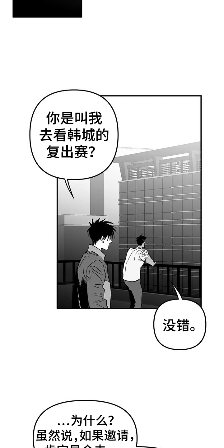 《拳击手》漫画最新章节第223章：【第三季】陪练免费下拉式在线观看章节第【6】张图片