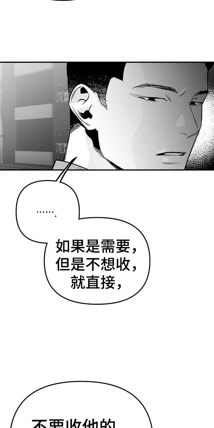 《拳击手》漫画最新章节第224章：【第三季】是我免费下拉式在线观看章节第【6】张图片