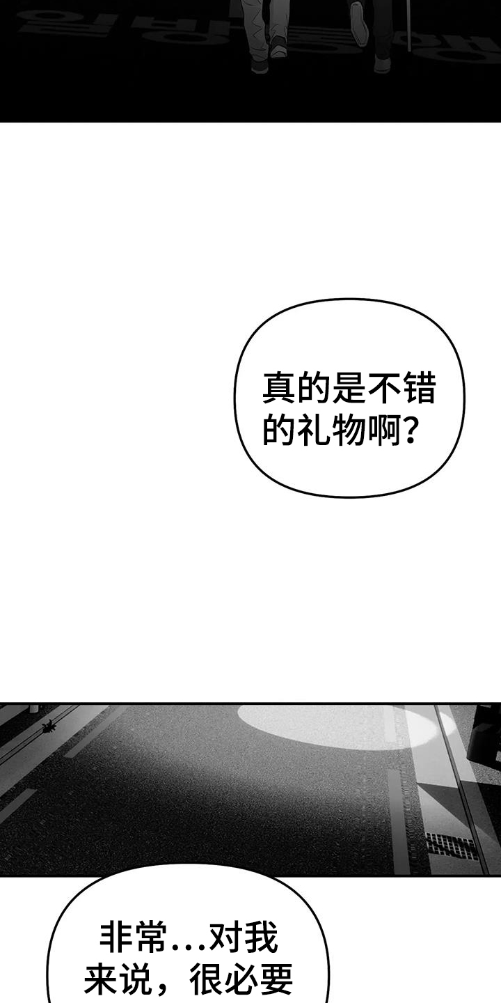 《拳击手》漫画最新章节第224章：【第三季】是我免费下拉式在线观看章节第【8】张图片