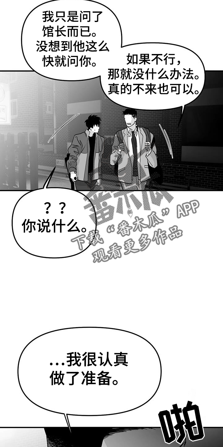 《拳击手》漫画最新章节第224章：【第三季】是我免费下拉式在线观看章节第【15】张图片