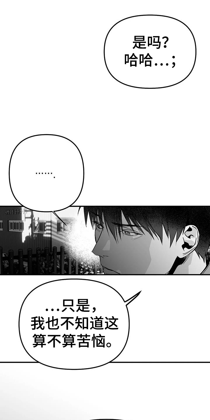 《拳击手》漫画最新章节第224章：【第三季】是我免费下拉式在线观看章节第【10】张图片