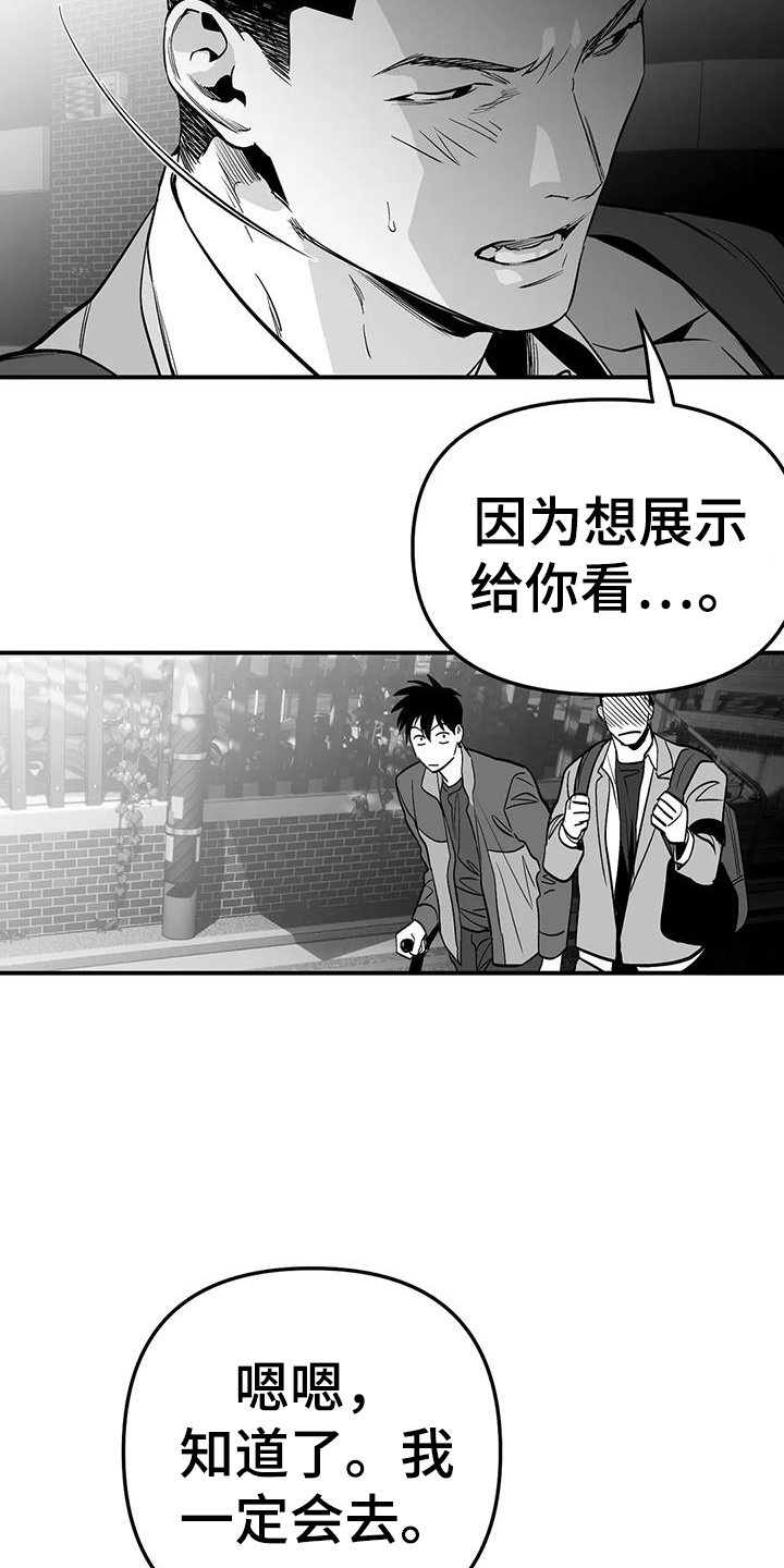 《拳击手》漫画最新章节第224章：【第三季】是我免费下拉式在线观看章节第【14】张图片