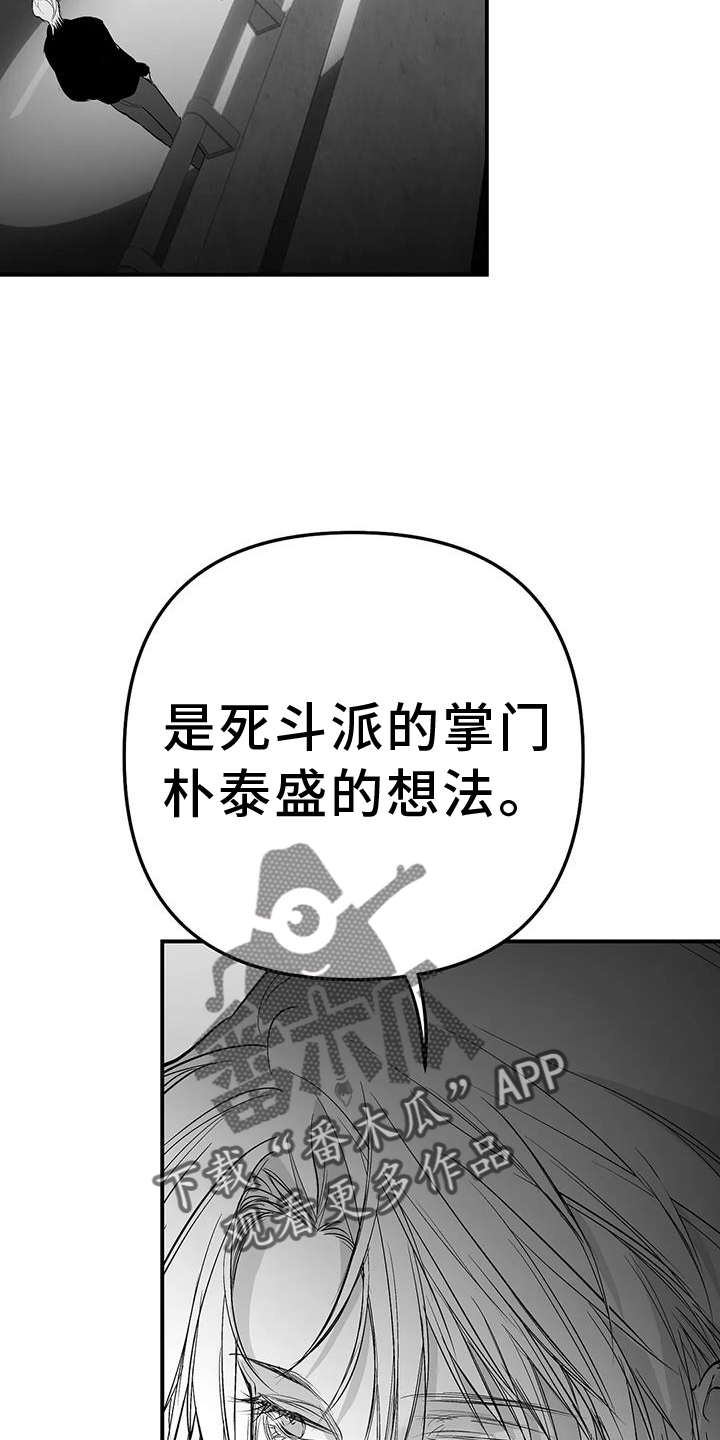 《拳击手》漫画最新章节第225章：【第三季】敌人免费下拉式在线观看章节第【32】张图片