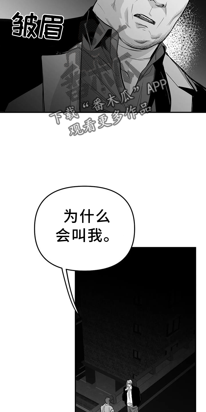 《拳击手》漫画最新章节第225章：【第三季】敌人免费下拉式在线观看章节第【16】张图片