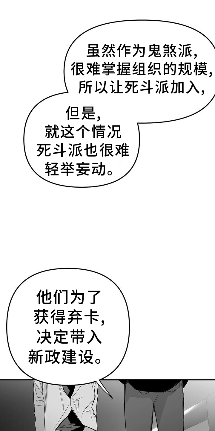 《拳击手》漫画最新章节第225章：【第三季】敌人免费下拉式在线观看章节第【27】张图片