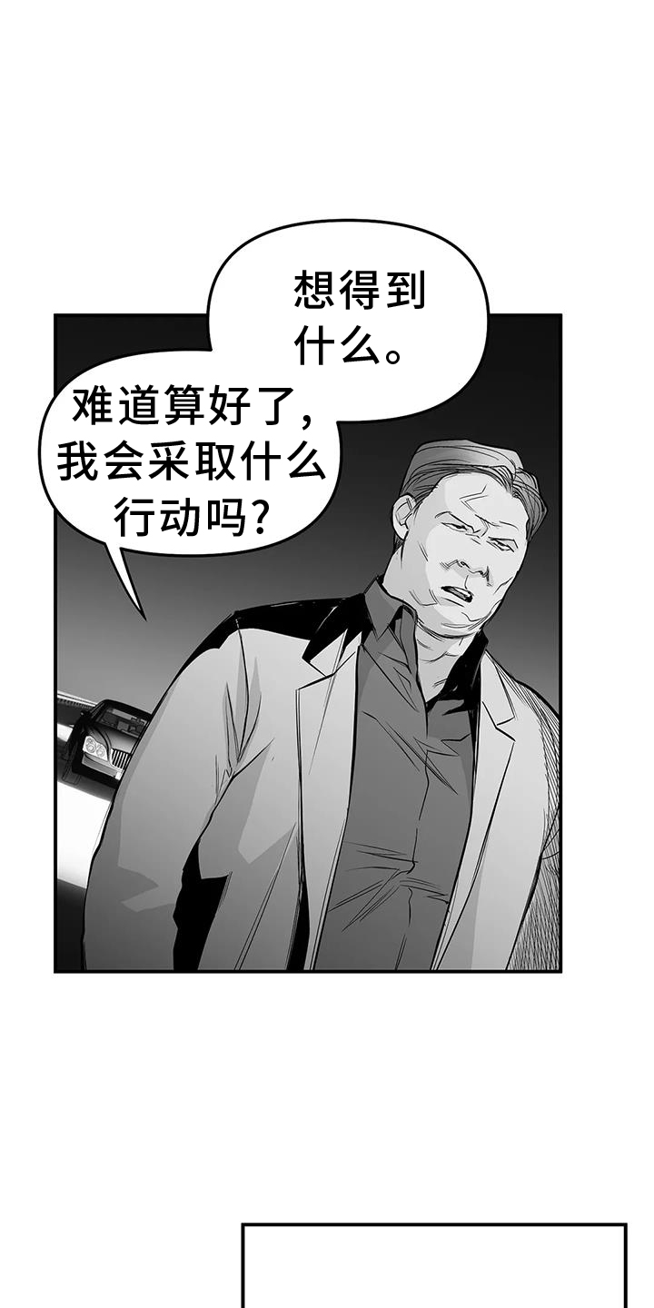 《拳击手》漫画最新章节第225章：【第三季】敌人免费下拉式在线观看章节第【21】张图片