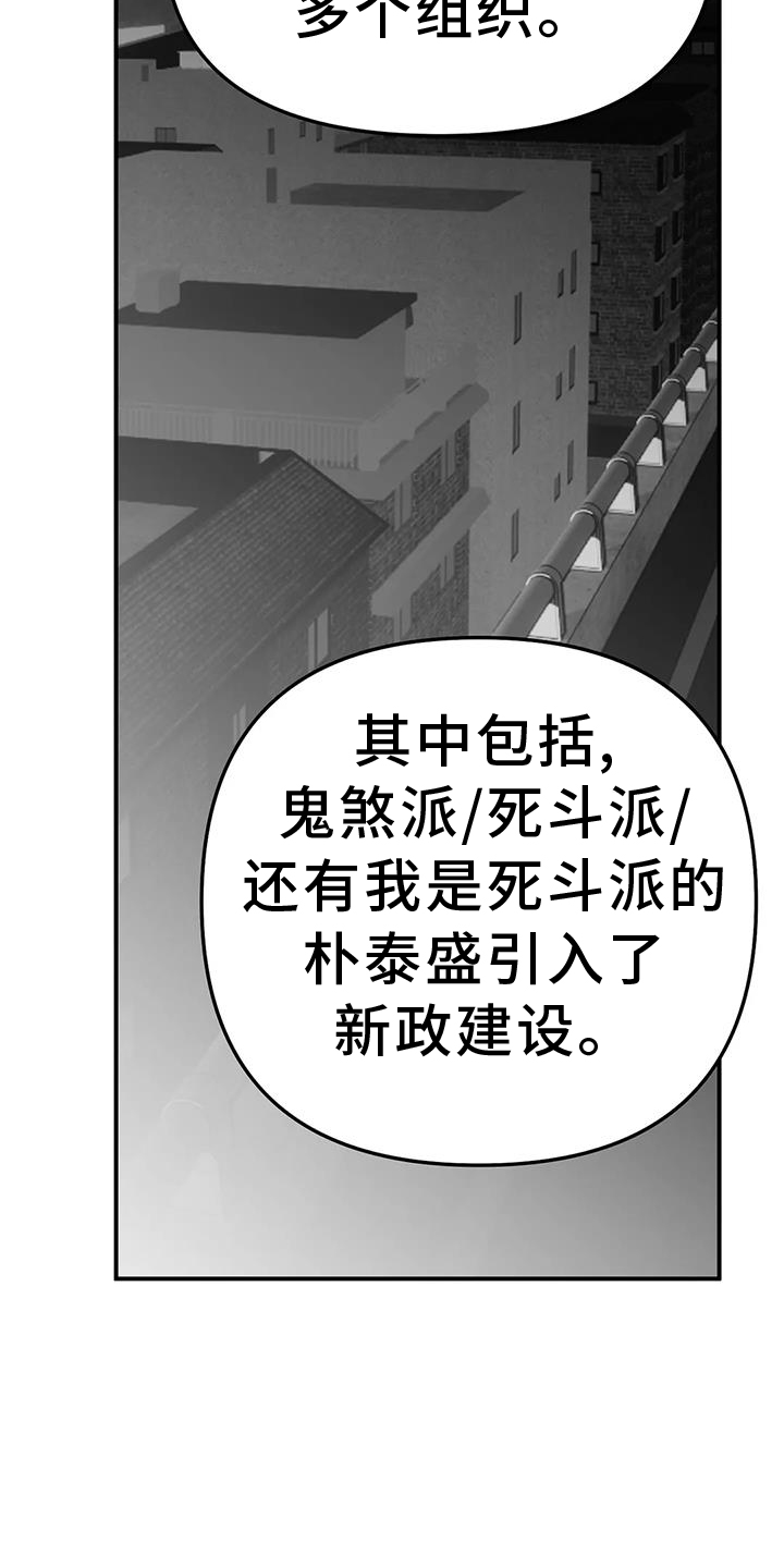 《拳击手》漫画最新章节第225章：【第三季】敌人免费下拉式在线观看章节第【29】张图片