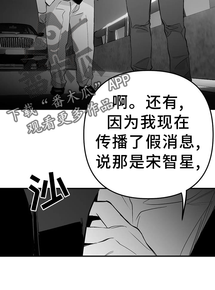 《拳击手》漫画最新章节第225章：【第三季】敌人免费下拉式在线观看章节第【26】张图片