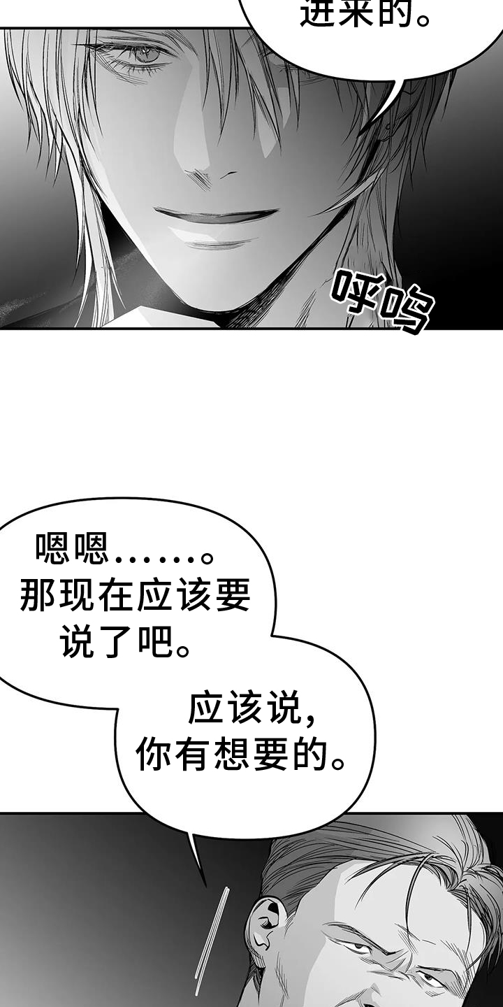 《拳击手》漫画最新章节第225章：【第三季】敌人免费下拉式在线观看章节第【17】张图片