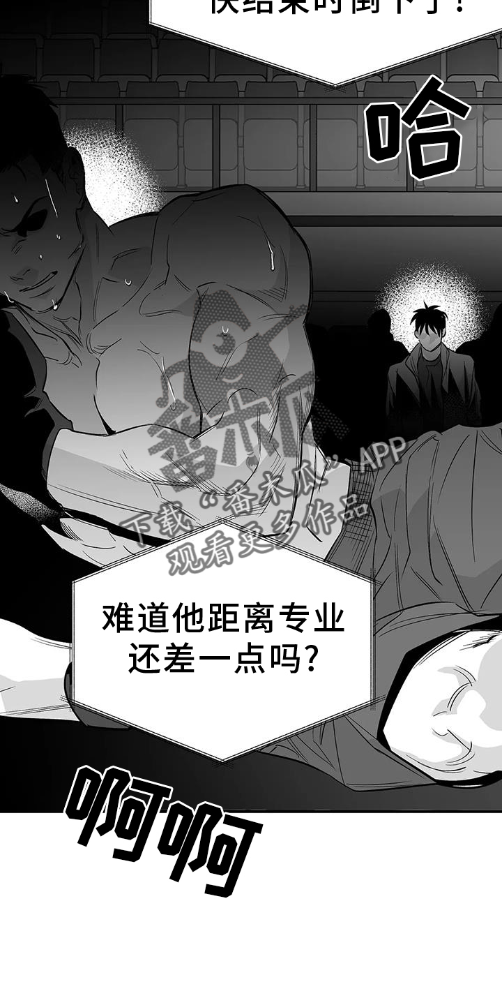 《拳击手》漫画最新章节第227章：【第三季】站起免费下拉式在线观看章节第【21】张图片