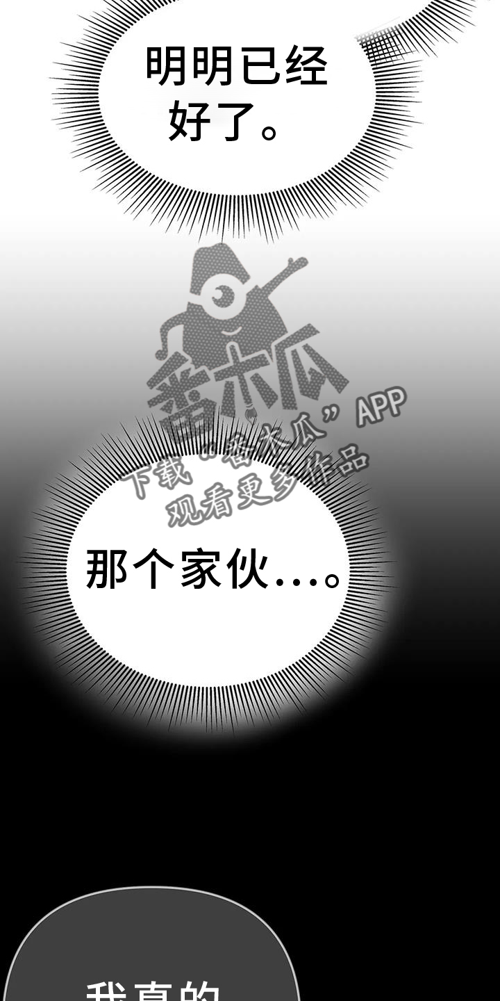 《拳击手》漫画最新章节第227章：【第三季】站起免费下拉式在线观看章节第【15】张图片