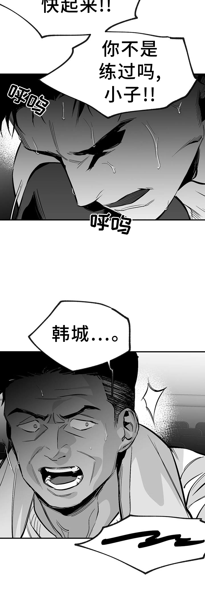 《拳击手》漫画最新章节第227章：【第三季】站起免费下拉式在线观看章节第【10】张图片