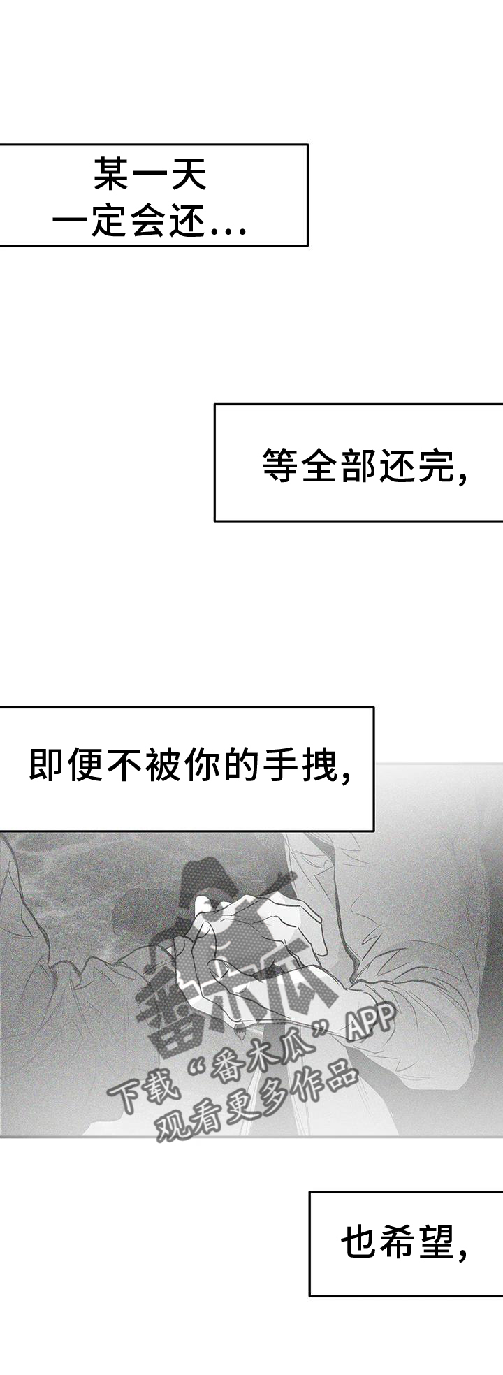 《拳击手》漫画最新章节第229章：【第三季】质问免费下拉式在线观看章节第【10】张图片