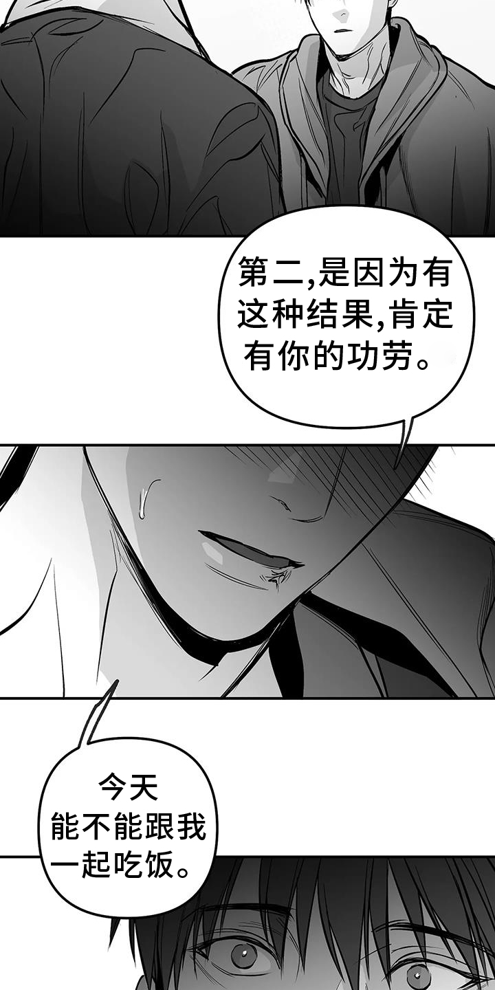 《拳击手》漫画最新章节第229章：【第三季】质问免费下拉式在线观看章节第【23】张图片