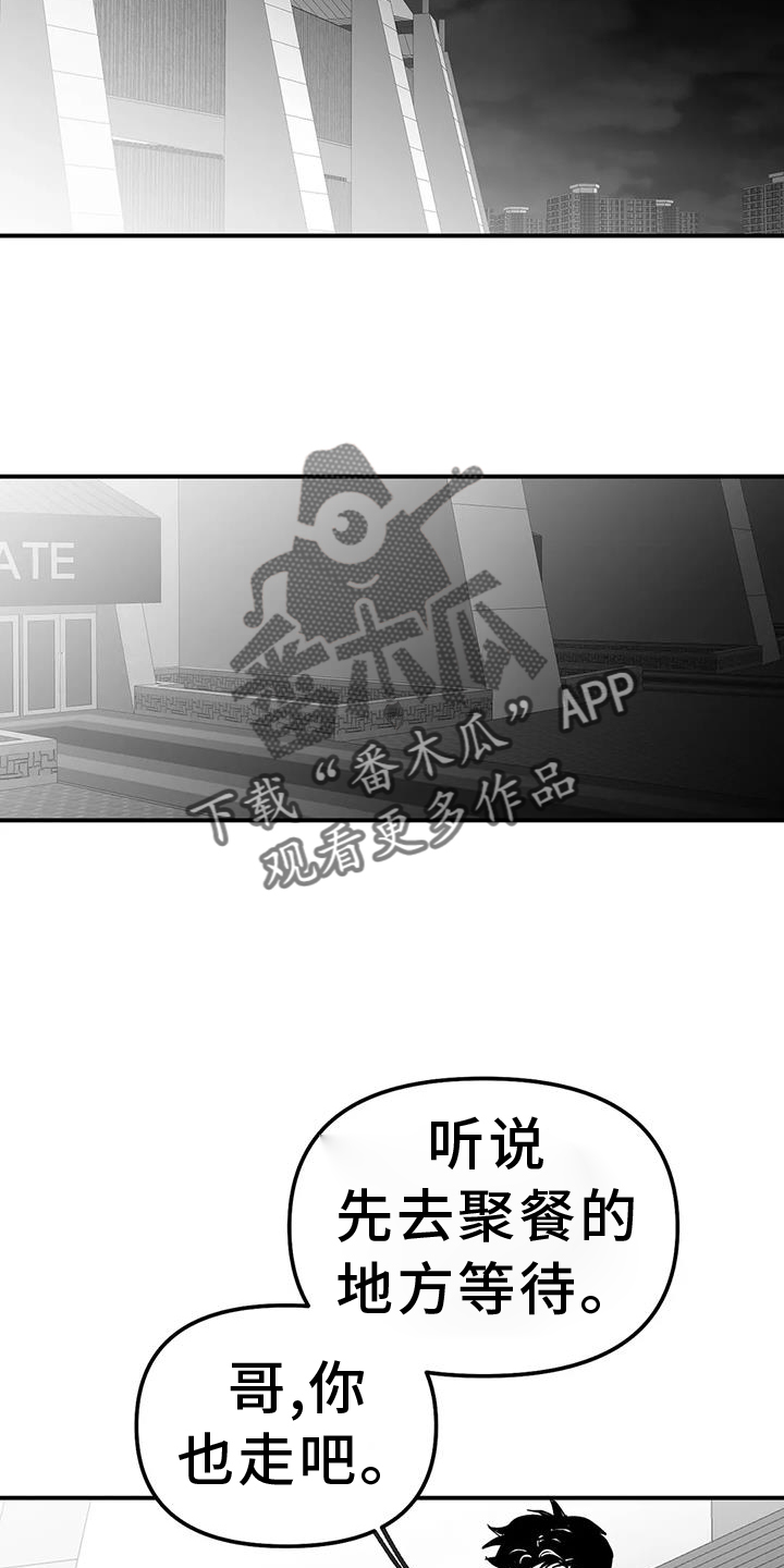 《拳击手》漫画最新章节第229章：【第三季】质问免费下拉式在线观看章节第【16】张图片