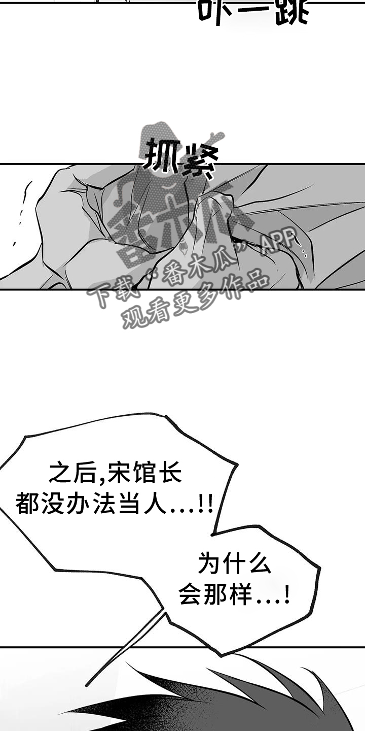 《拳击手》漫画最新章节第229章：【第三季】质问免费下拉式在线观看章节第【2】张图片