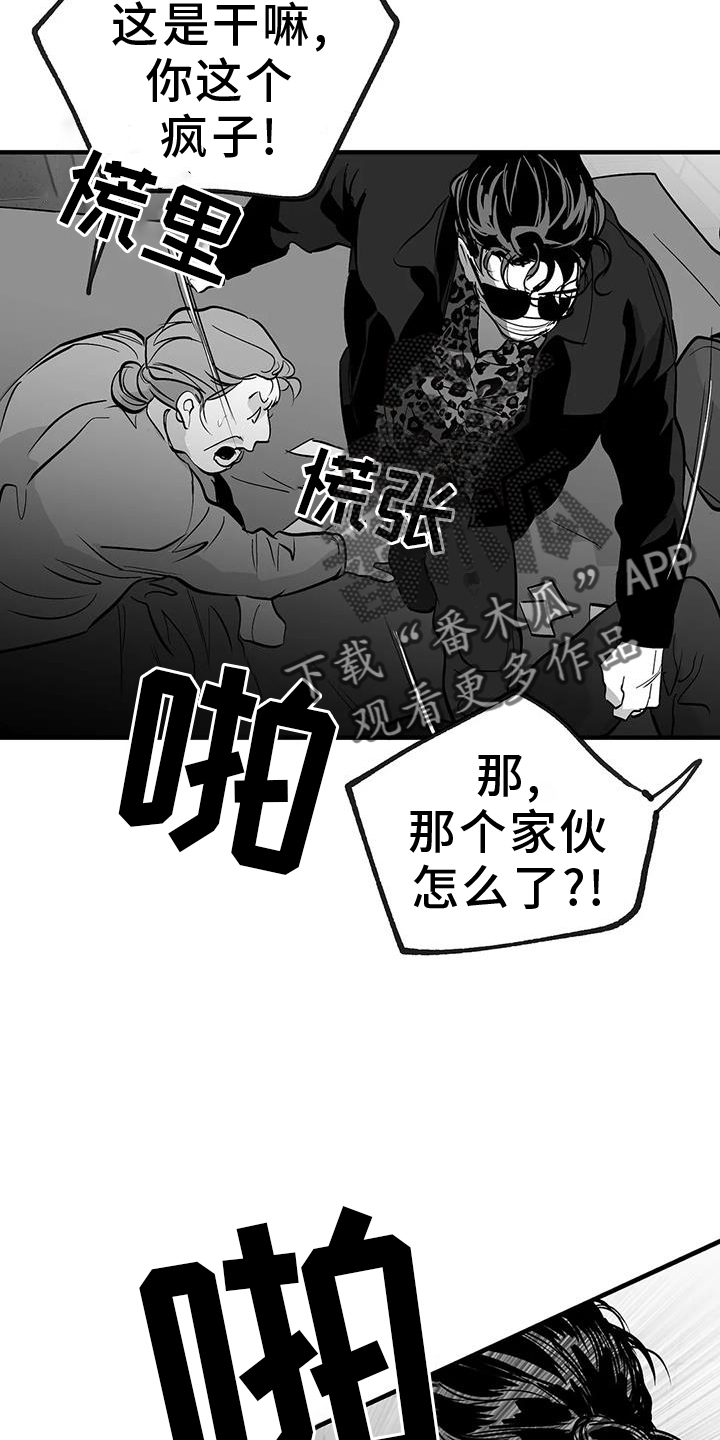 《拳击手》漫画最新章节第230章：【第三季】出手免费下拉式在线观看章节第【27】张图片