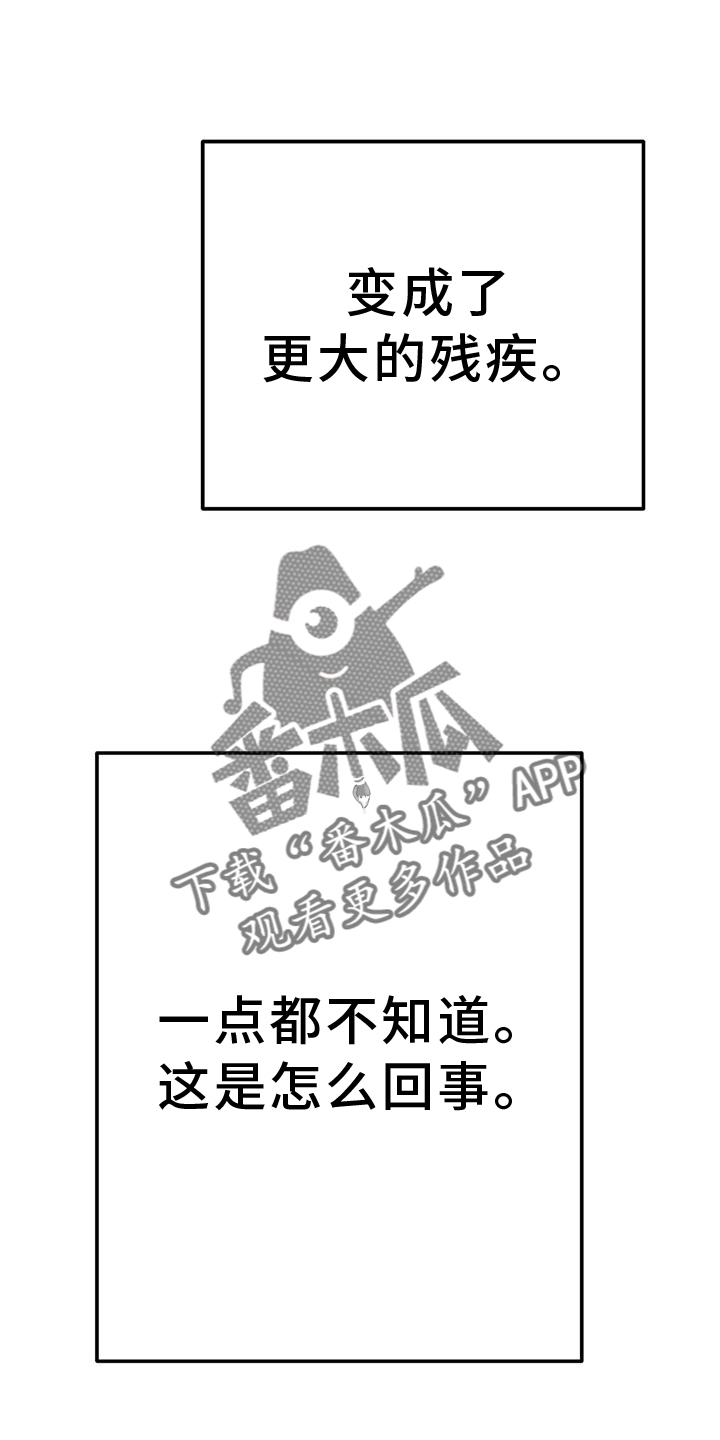 《拳击手》漫画最新章节第231章：【第三季】恢复免费下拉式在线观看章节第【16】张图片