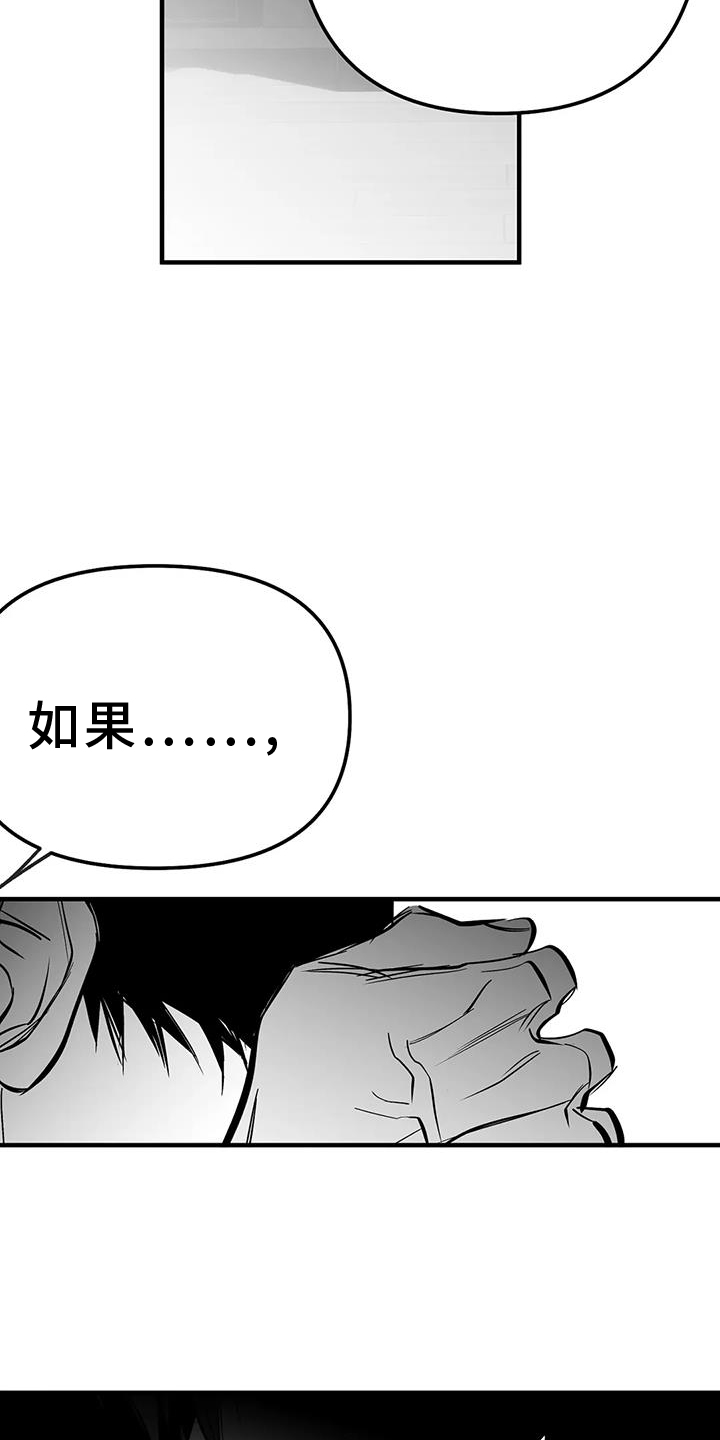 《拳击手》漫画最新章节第232章：【第三季】不要讨厌我免费下拉式在线观看章节第【18】张图片