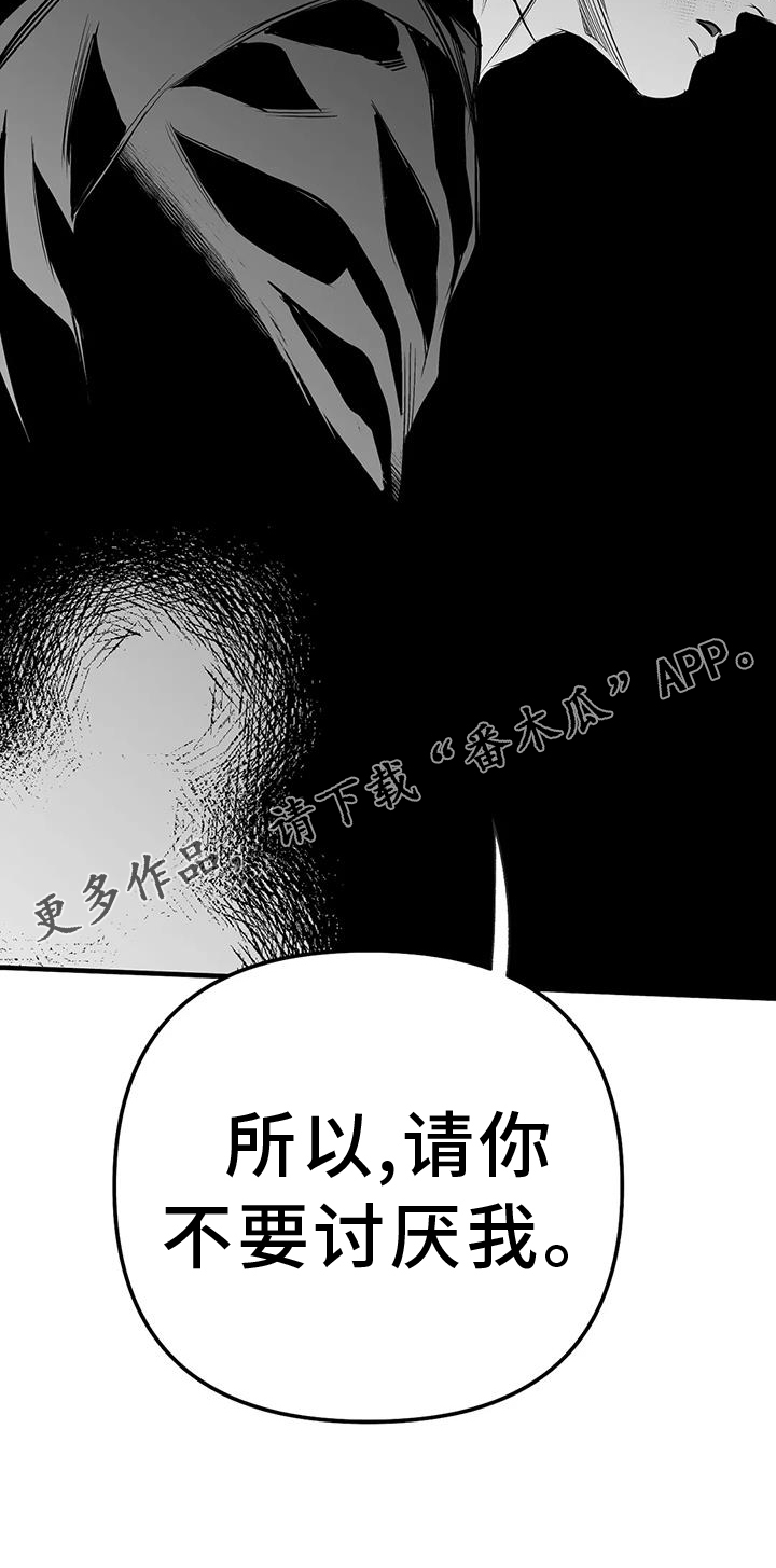 《拳击手》漫画最新章节第232章：【第三季】不要讨厌我免费下拉式在线观看章节第【1】张图片