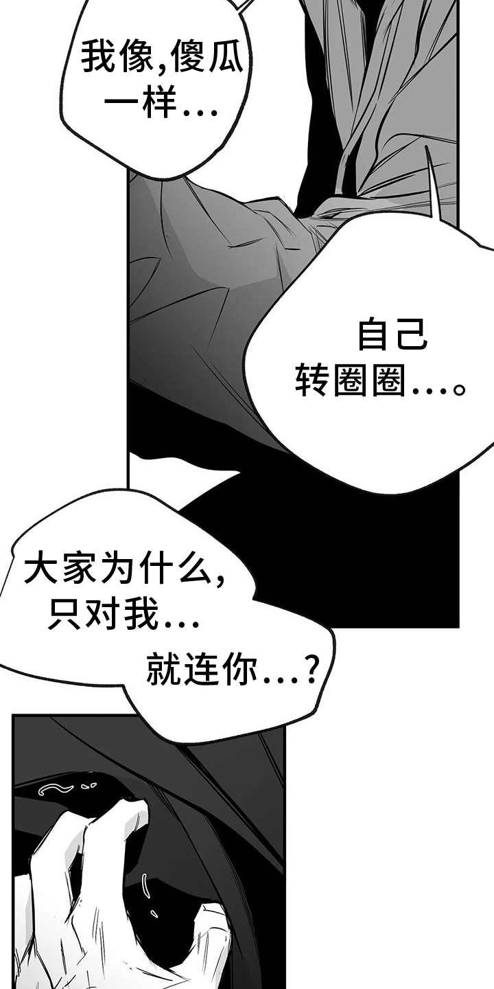 《拳击手》漫画最新章节第232章：【第三季】不要讨厌我免费下拉式在线观看章节第【24】张图片