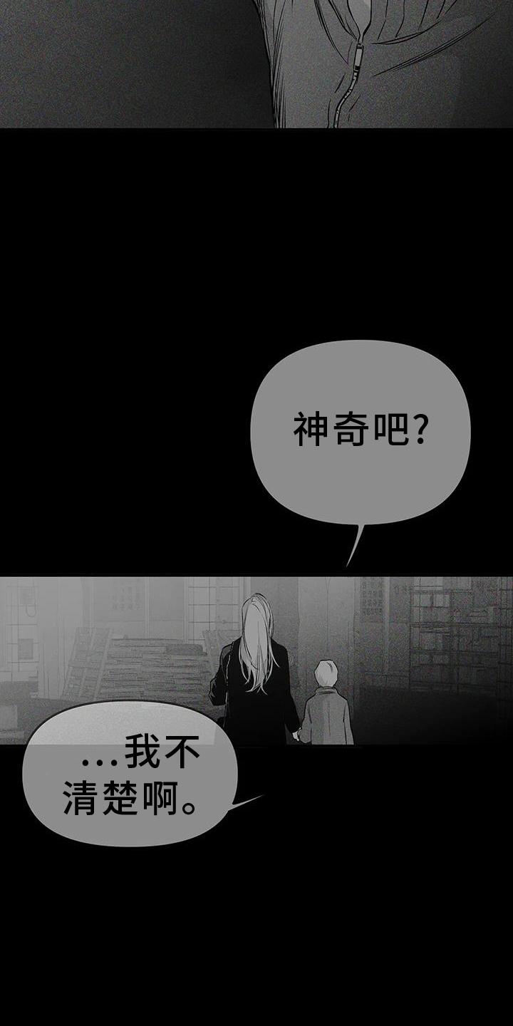 《拳击手》漫画最新章节第233章：【第三季】我需要钱免费下拉式在线观看章节第【15】张图片