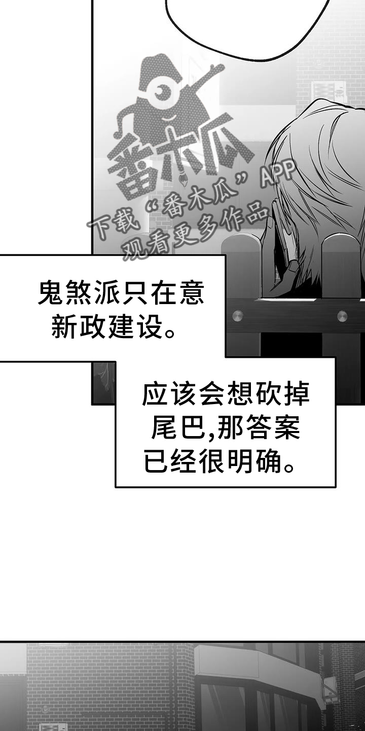 《拳击手》漫画最新章节第233章：【第三季】我需要钱免费下拉式在线观看章节第【24】张图片