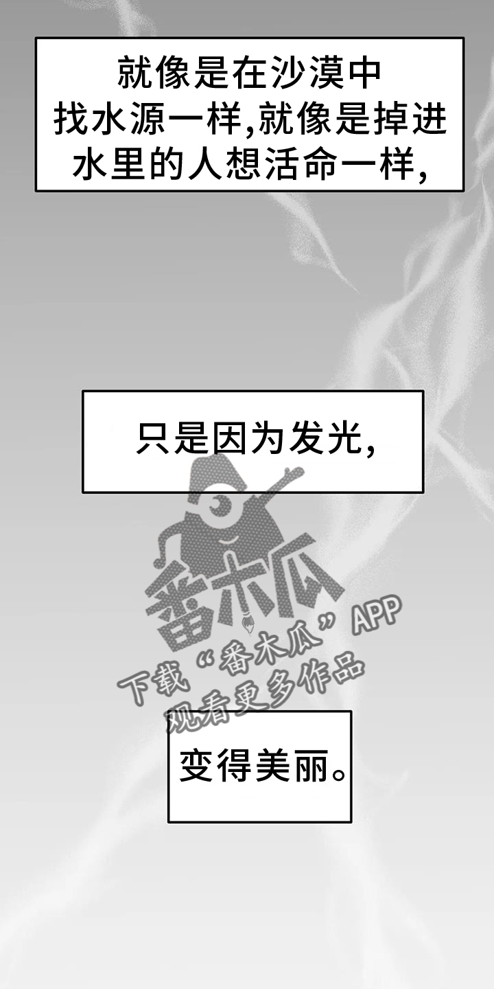 《拳击手》漫画最新章节第233章：【第三季】我需要钱免费下拉式在线观看章节第【10】张图片