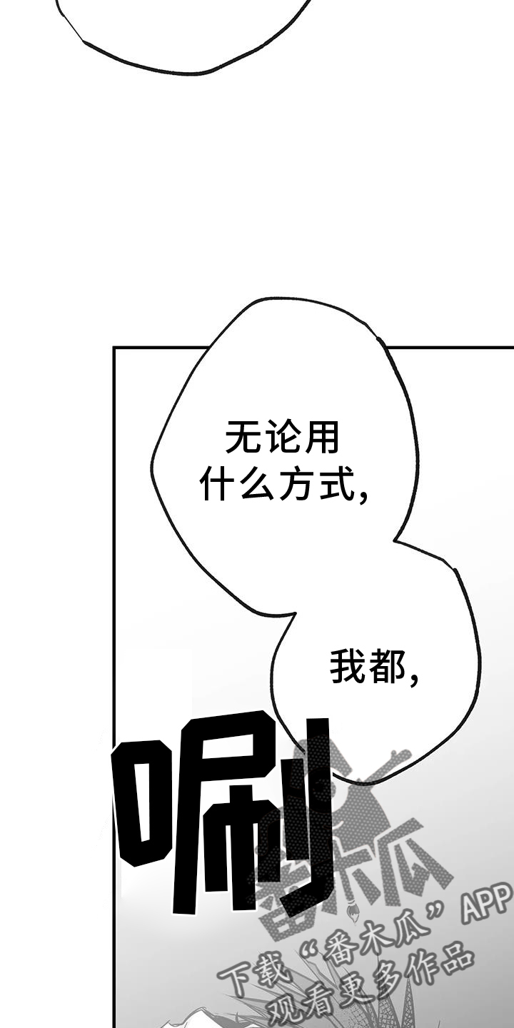 《拳击手》漫画最新章节第233章：【第三季】我需要钱免费下拉式在线观看章节第【32】张图片