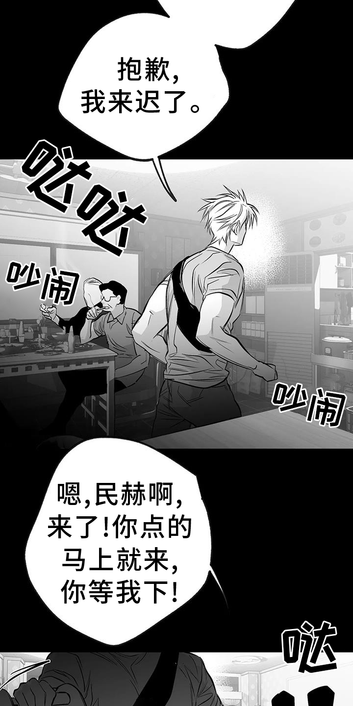 《拳击手》漫画最新章节第233章：【第三季】我需要钱免费下拉式在线观看章节第【5】张图片