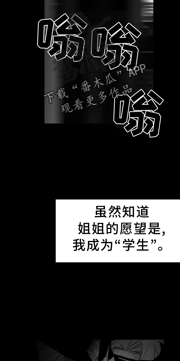 《拳击手》漫画最新章节第233章：【第三季】我需要钱免费下拉式在线观看章节第【2】张图片