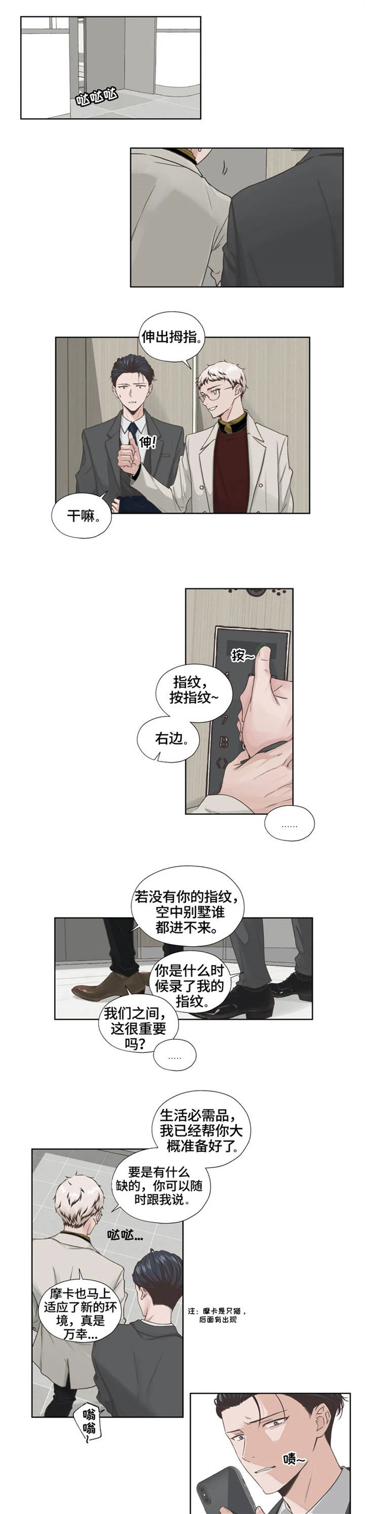 《永恒的牢笼》漫画最新章节第2章：归国免费下拉式在线观看章节第【7】张图片