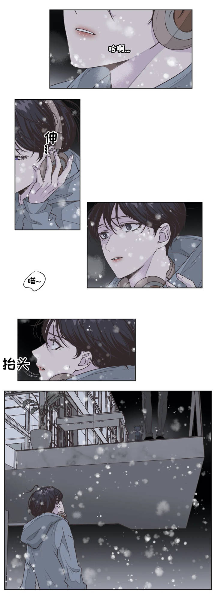 《永恒的牢笼》漫画最新章节第3章：初次见面免费下拉式在线观看章节第【5】张图片