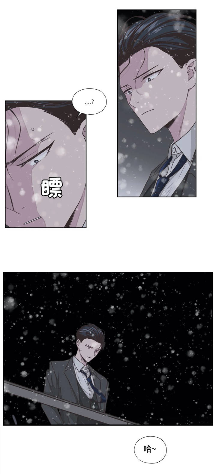 《永恒的牢笼》漫画最新章节第3章：初次见面免费下拉式在线观看章节第【1】张图片