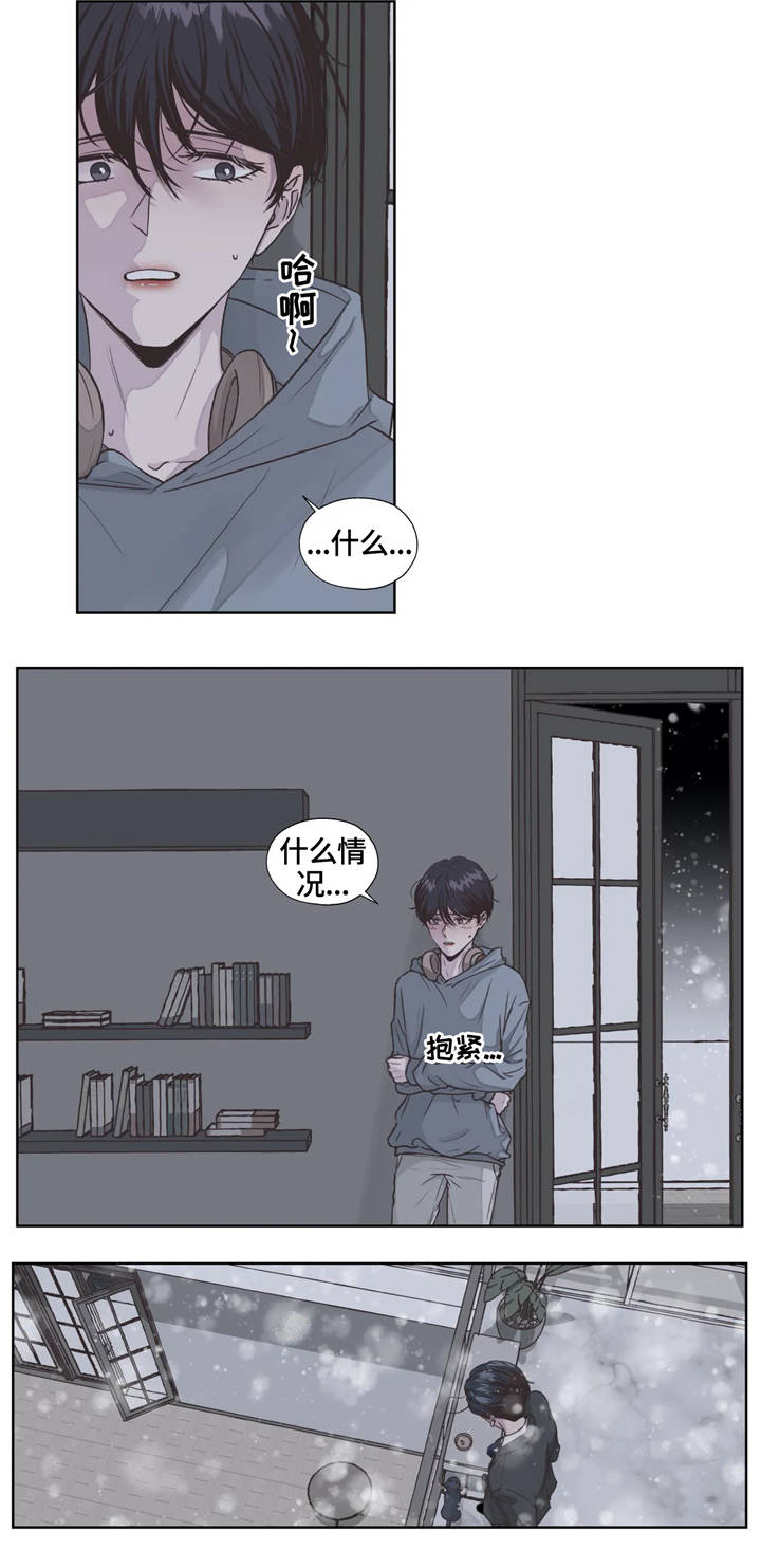 《永恒的牢笼》漫画最新章节第3章：初次见面免费下拉式在线观看章节第【2】张图片