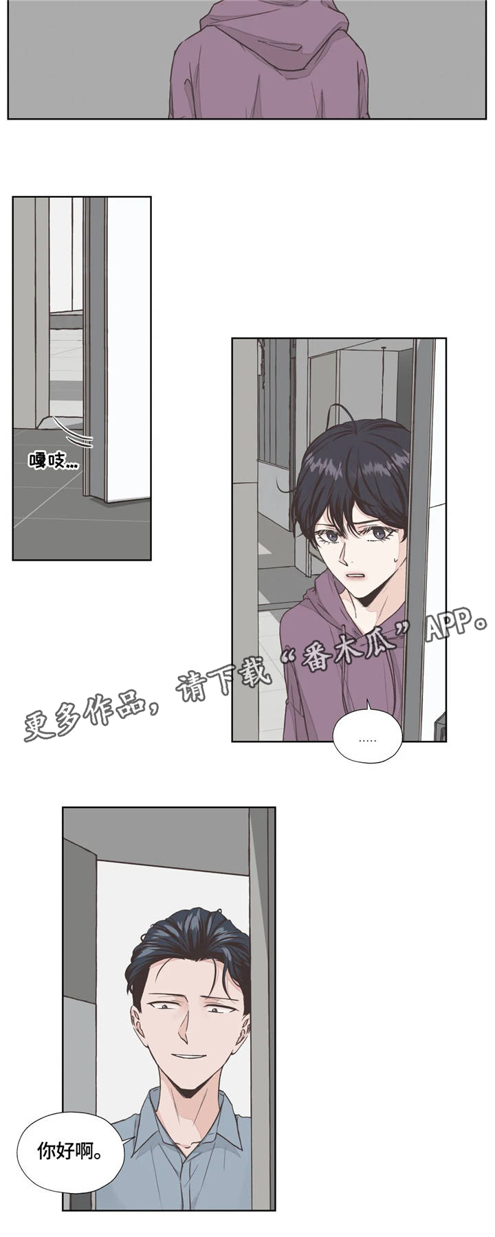 《永恒的牢笼》漫画最新章节第4章：寻找免费下拉式在线观看章节第【7】张图片